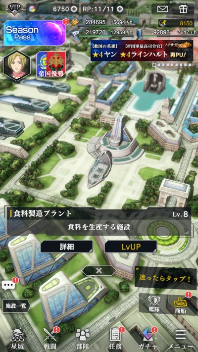 銀河英雄伝説 Die Neue Saga  _8