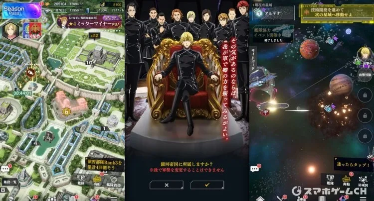 銀河英雄伝説 Die Neue Saga