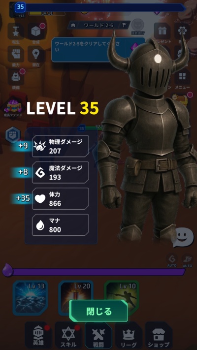 アーケインナイト_11