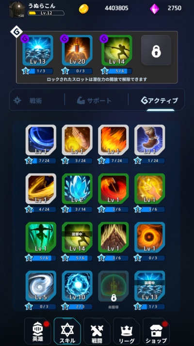 アーケインナイト_16