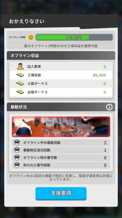 ランド・オブ・ジェイル_16