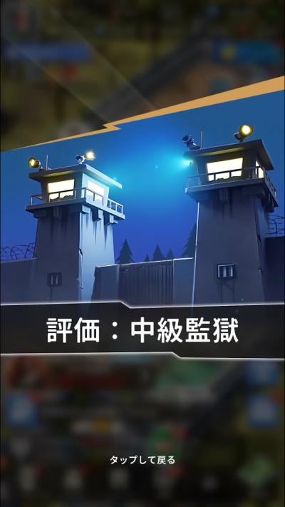 ランド・オブ・ジェイル_4
