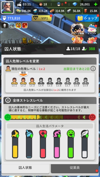 ランド・オブ・ジェイル_7
