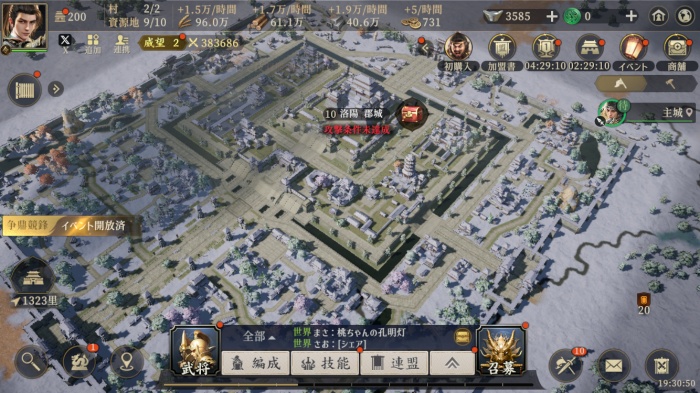 三国志:戦乱_10