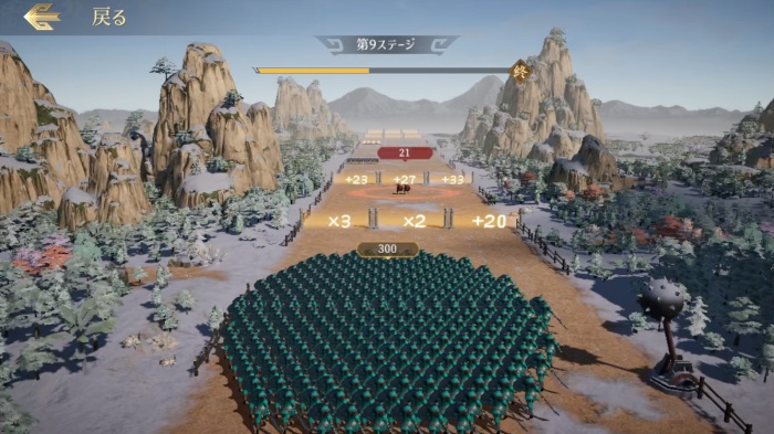 三国志:戦乱_11