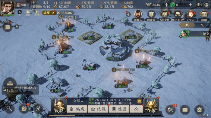 三国志:戦乱_14
