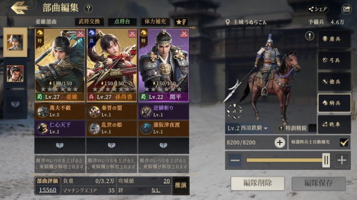 三国志:戦乱_16