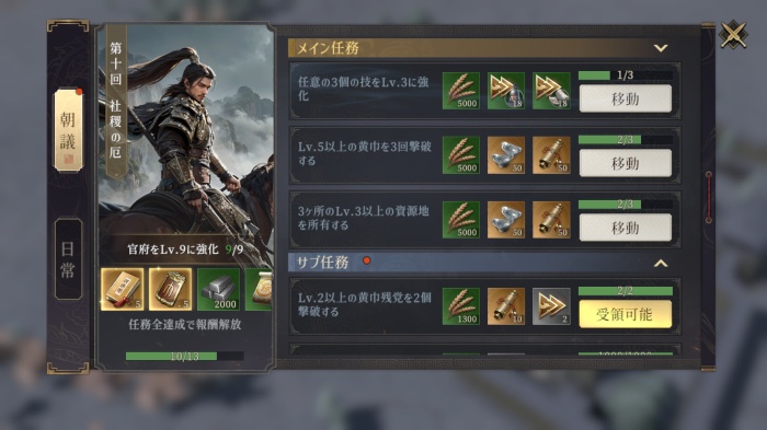 三国志:戦乱_19