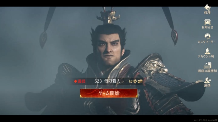 三国志:戦乱_20