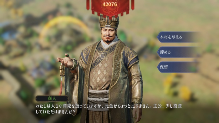 三国志:戦乱_4