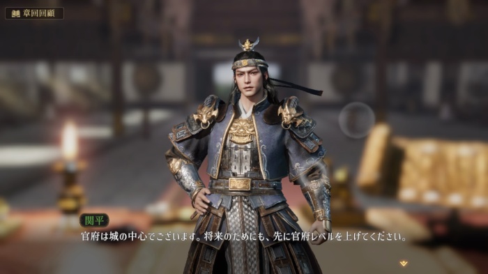 三国志:戦乱_6