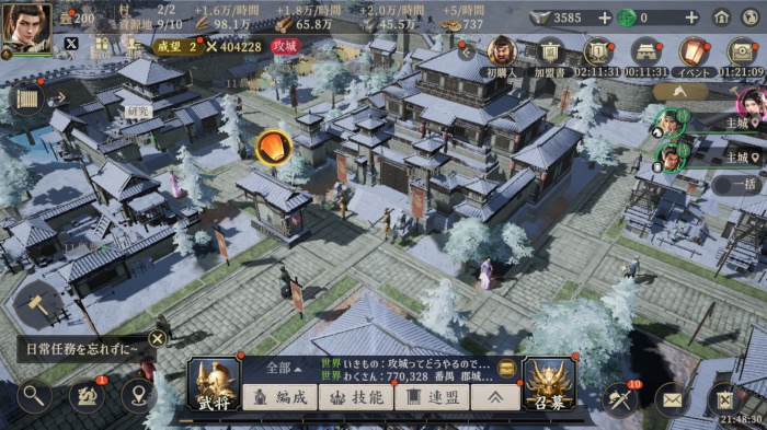 三国志:戦乱_8