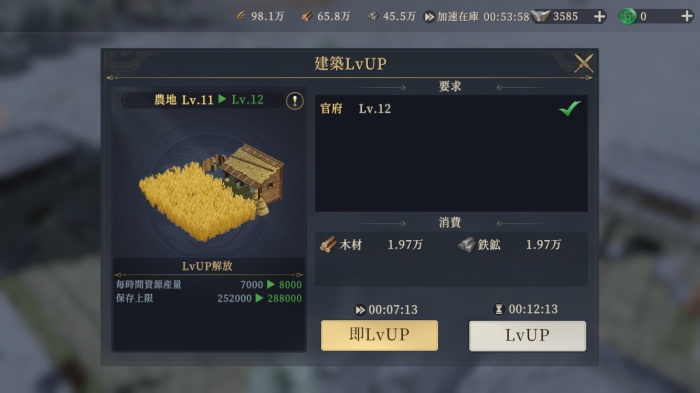 三国志:戦乱_9