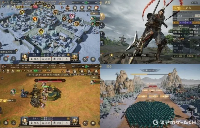 三国志:戦乱