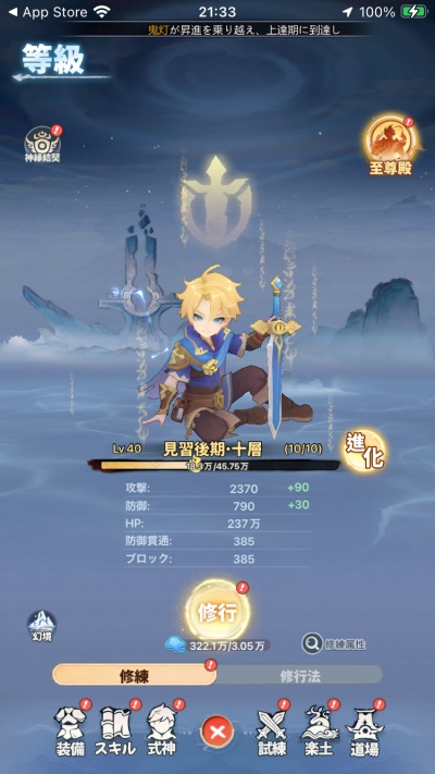 聖霊伝説：最強への道_10