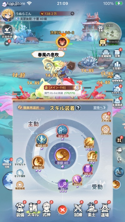 聖霊伝説：最強への道_2