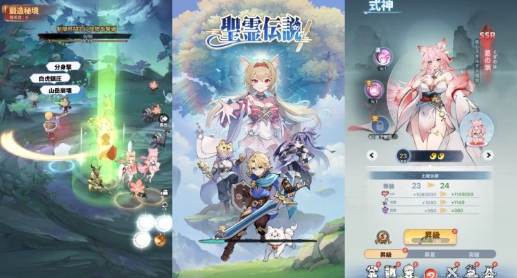 聖霊伝説：最強への道