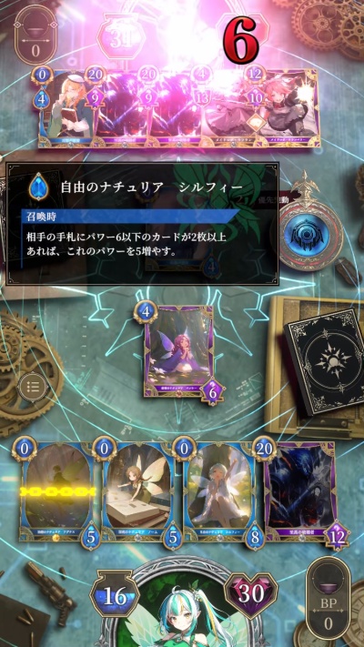 神託のメソロギア_1