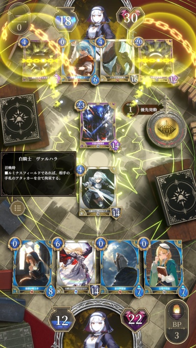 神託のメソロギア_10