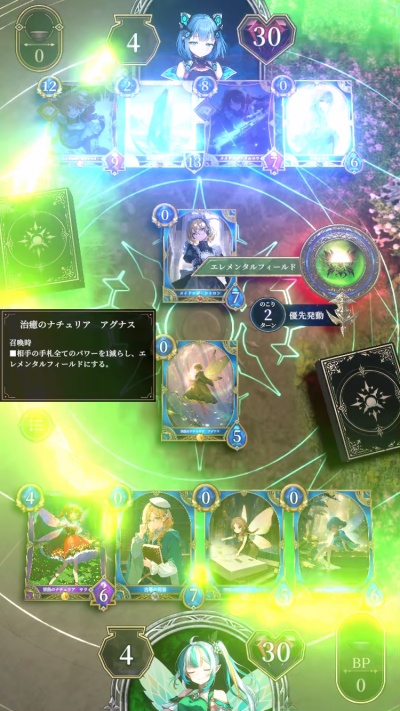 神託のメソロギア_12