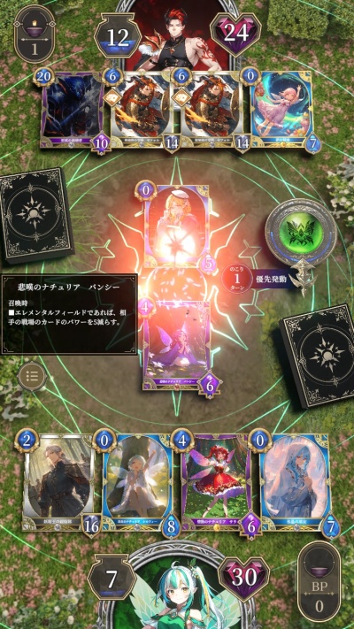 神託のメソロギア_13