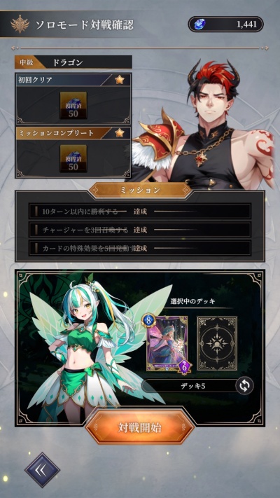 神託のメソロギア_17