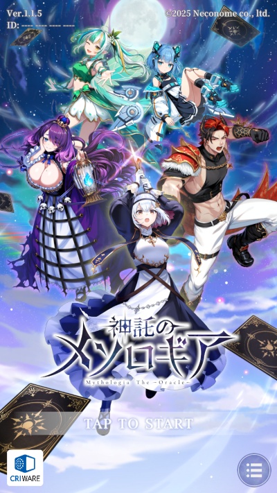 神託のメソロギア_19
