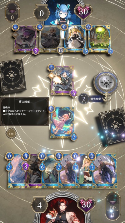 神託のメソロギア_2