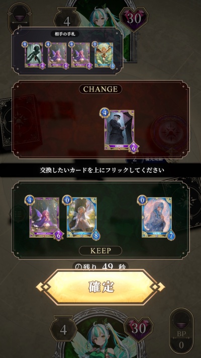 神託のメソロギア_5