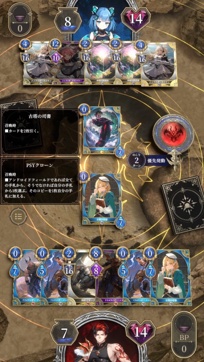 神託のメソロギア_6