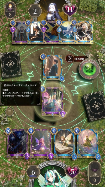 神託のメソロギア_7