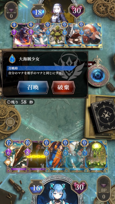 神託のメソロギア_8