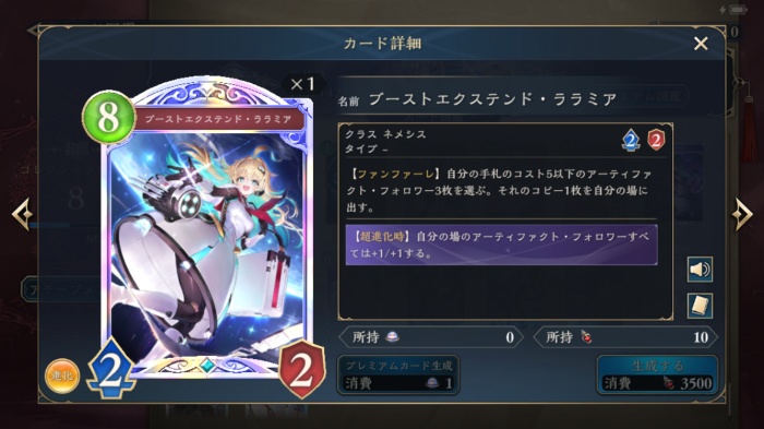 Shadowverse: Worlds Beyond_15