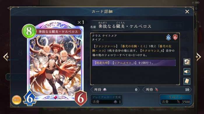 Shadowverse: Worlds Beyond_19
