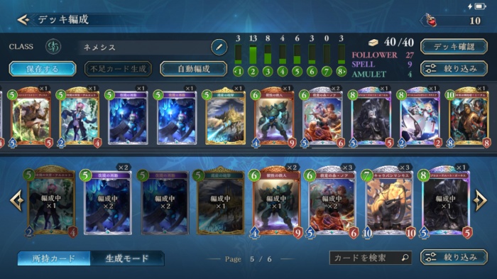 Shadowverse: Worlds Beyond_5