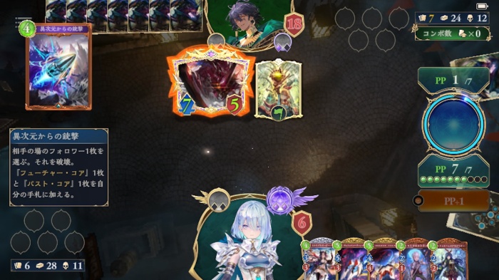 Shadowverse: Worlds Beyond_6