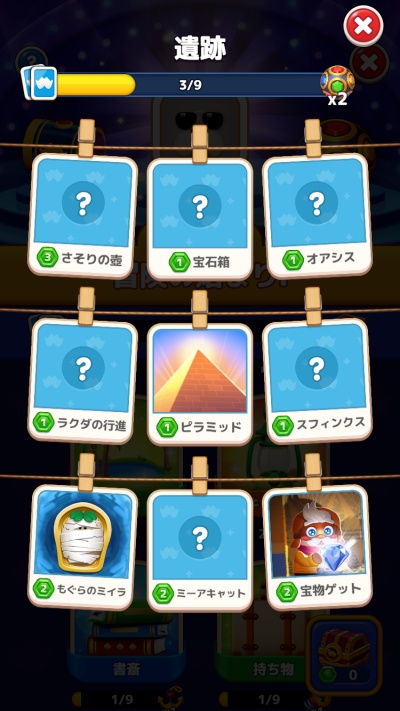 LINE マッチフライト_15