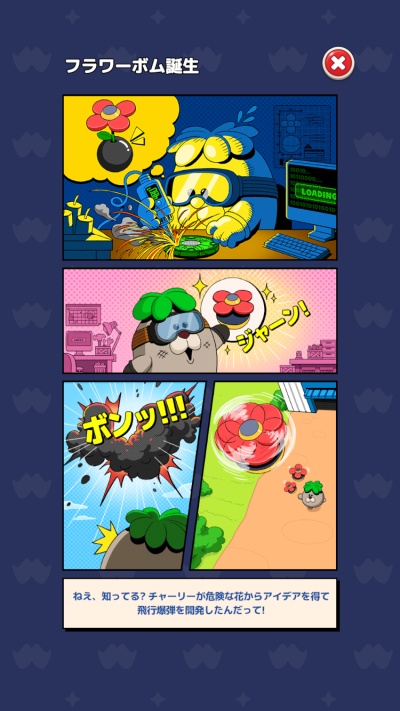 LINE マッチフライト_7