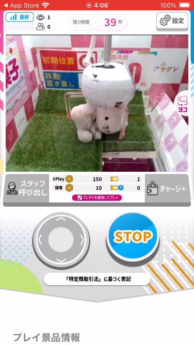 アラクレ オンラインクレーンゲーム_1