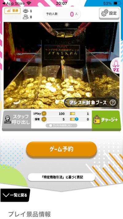 アラクレ オンラインクレーンゲーム_15
