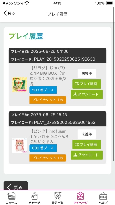アラクレ オンラインクレーンゲーム_4