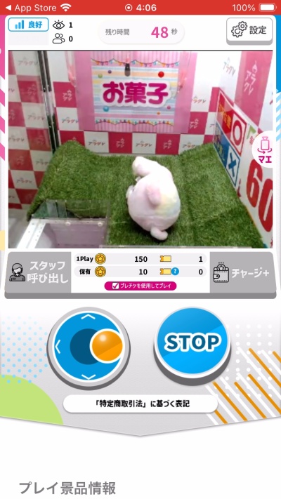 アラクレ オンラインクレーンゲーム_6