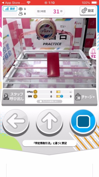 アラクレ オンラインクレーンゲーム_7