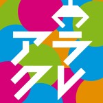 アラクレ オンラインクレーンゲーム
