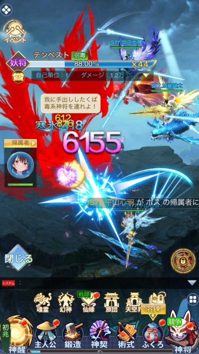 神々のふんわり育成日誌！_10