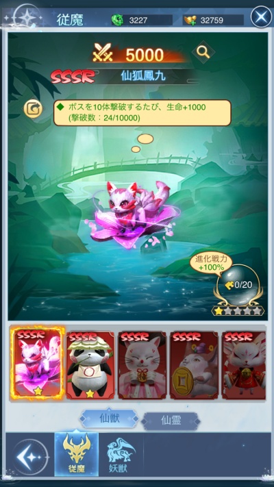 神々のふんわり育成日誌！_12