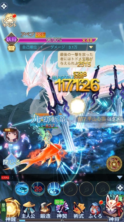 神々のふんわり育成日誌！_9