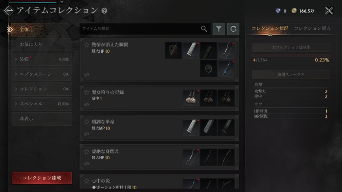 レイヴン2_14