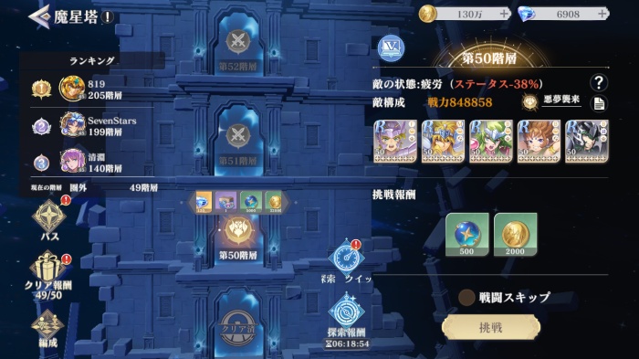 聖闘士星矢 ギャラクシーソルジャーズ_12