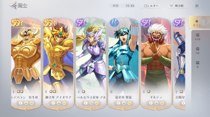 聖闘士星矢 ギャラクシーソルジャーズ_14